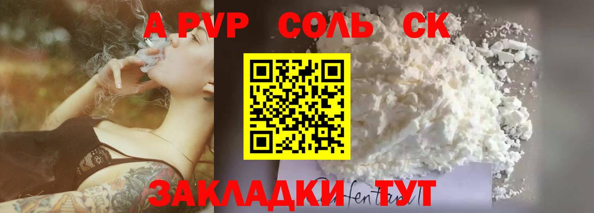 Альфа ПВП Соль Воткинск