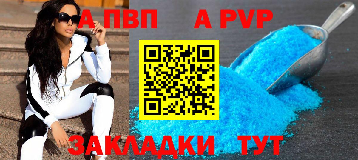 APVP мука  Alfa_PVP мука  Воткинск  A-PVP  купить наркоту  Вход с VPN 