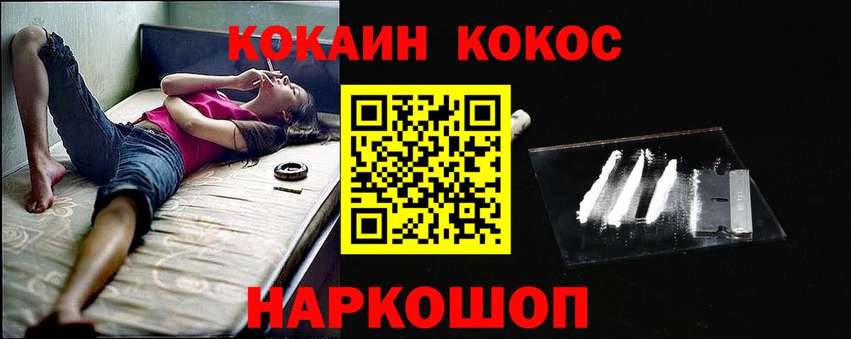 КОКАИН Columbia  Вход с VPN  Кокаин Columbia  Воткинск 