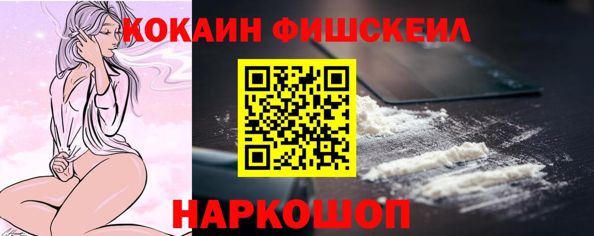 COCAIN Колумбийский Воткинск