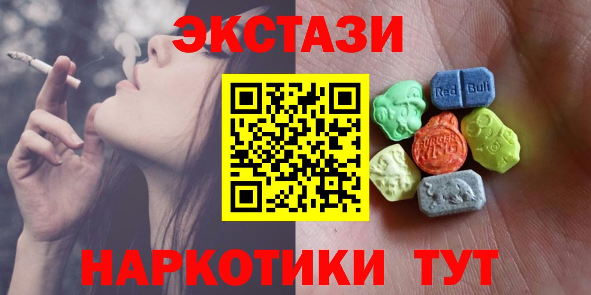 Ecstasy  Вход с VPN  Воткинск  Экстази mix 