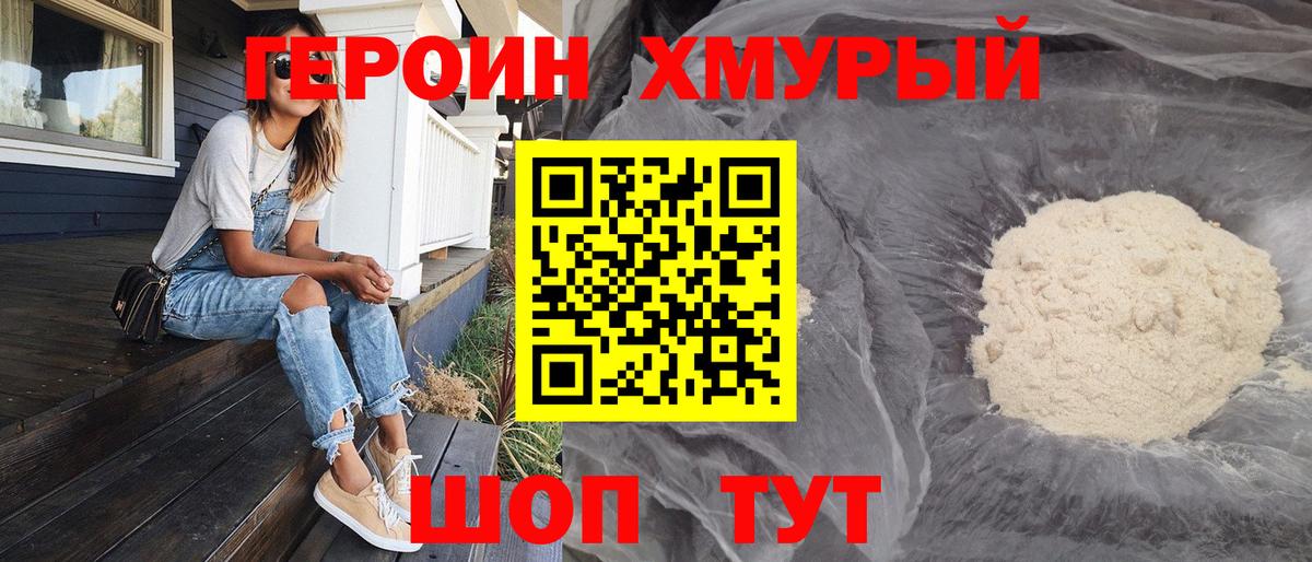 Героин Афган  Вход с VPN  Воткинск 