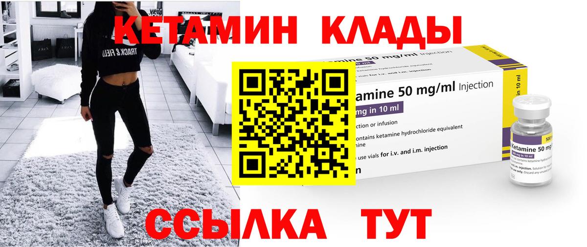 Кетамин ketamine  Вход с VPN  Воткинск  КЕТАМИН ketamine 