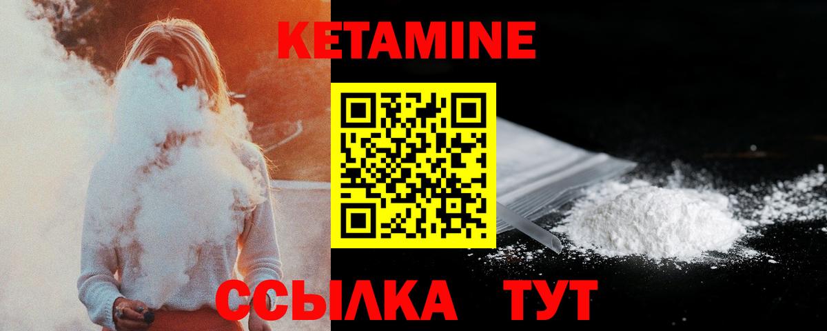 КЕТАМИН ketamine Воткинск