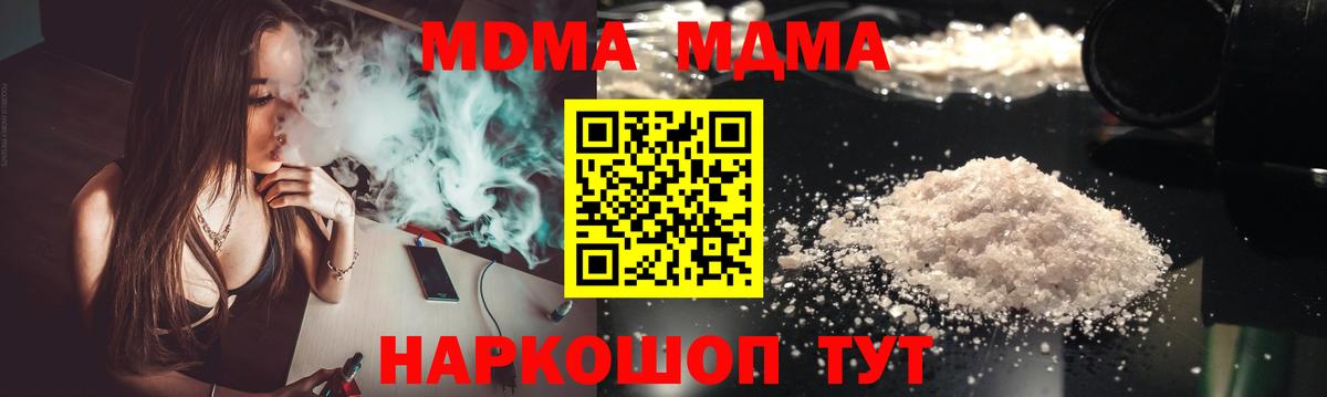 Воткинск  MDMA молли  MDMA crystal  MDMA  Вход с VPN 