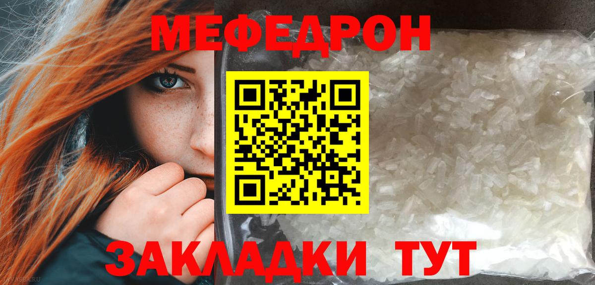 Меф кристаллы Воткинск