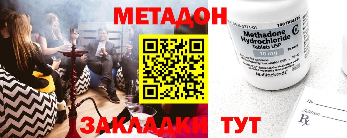 Воткинск  мега онион  Вход с VPN  Метадон мёд 