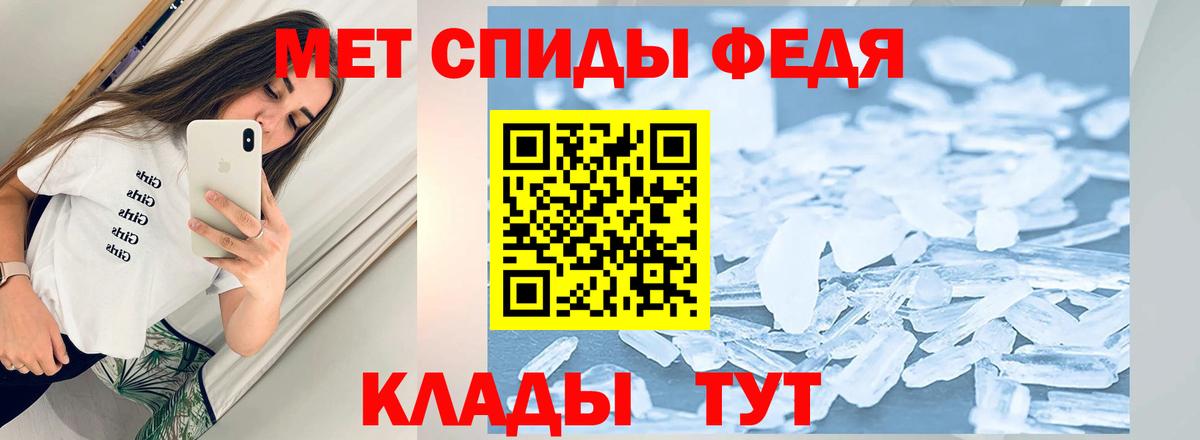 МЕТАМФЕТАМИН Декстрометамфетамин 99.9% Воткинск
