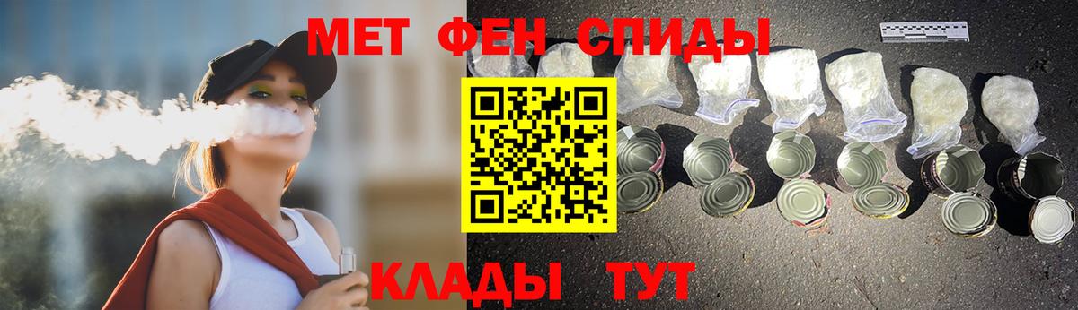 Воткинск  МЕТАМФЕТАМИН Декстрометамфетамин 99.9%  Вход с VPN 