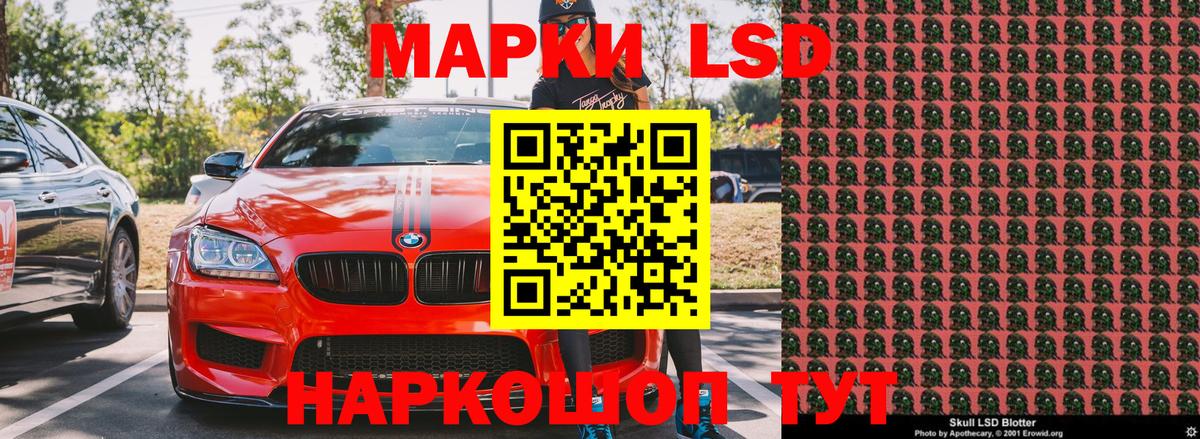 Марки 25I-NBOMe 1,8мг  Вход с VPN  Воткинск  Марки 25I-NBOMe 1,8мг 