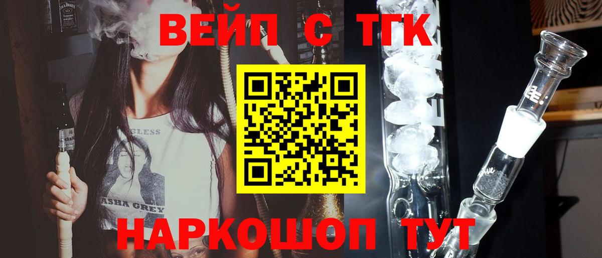 купить наркоту  Дистиллят ТГК THC oil  Вход с VPN  Воткинск 